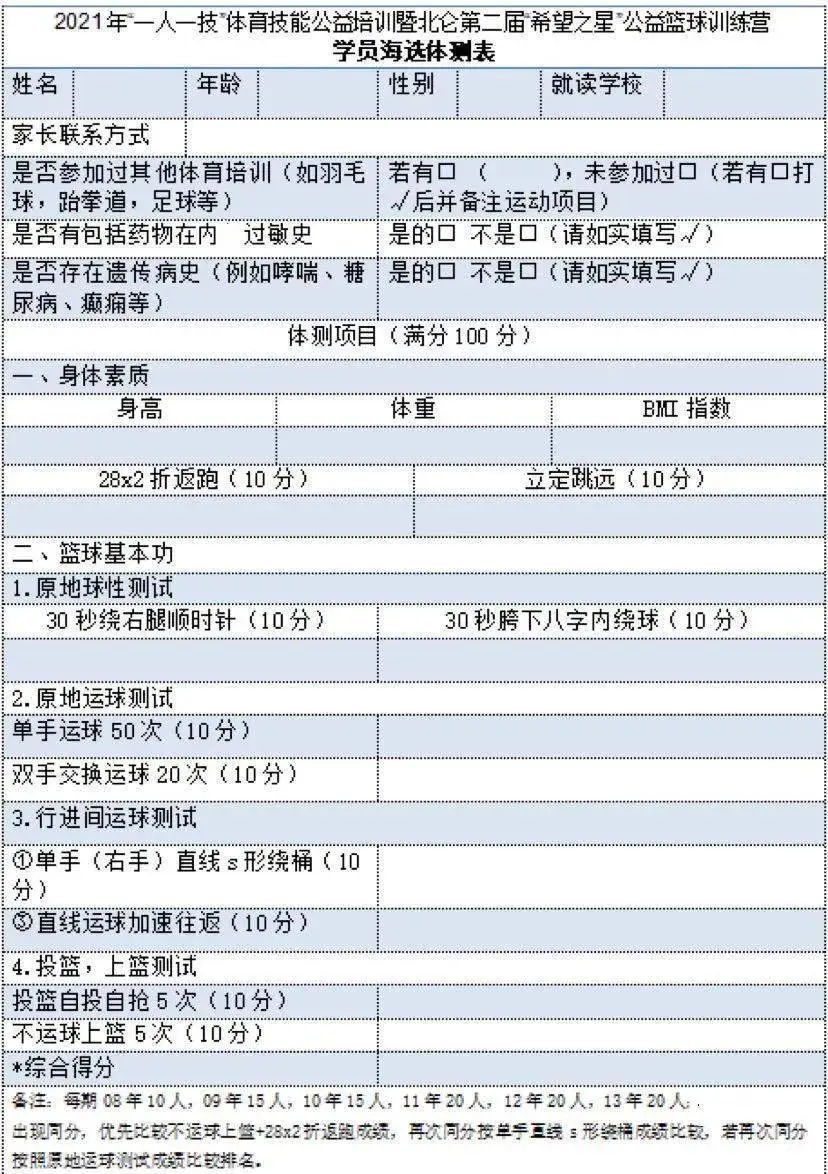 如何用瑜伽帮助篮球运动员提高平衡能力_1